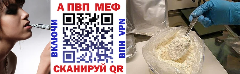 Купить где  Бирюч  Alpha-PVP VHQ 