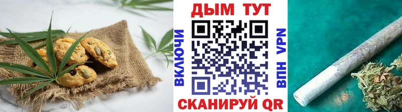Печенье с ТГК марихуана  Купить где  Бирюч 