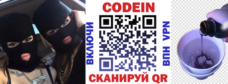 Кодеин напиток Lean (лин) Купить где Бирюч