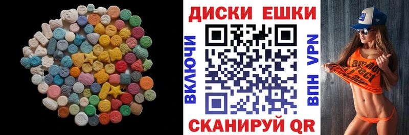 Купить где  Бирюч  Ecstasy диски 