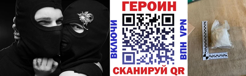 Героин Heroin  Купить  Бирюч 