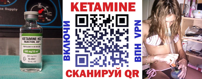 КЕТАМИН ketamine Купить где Бирюч