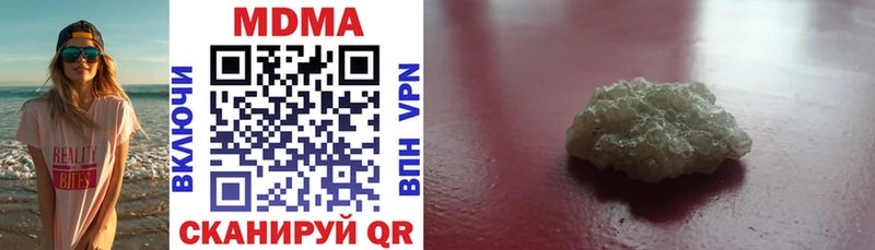 Купить закладки  Бирюч  MDMA кристаллы 